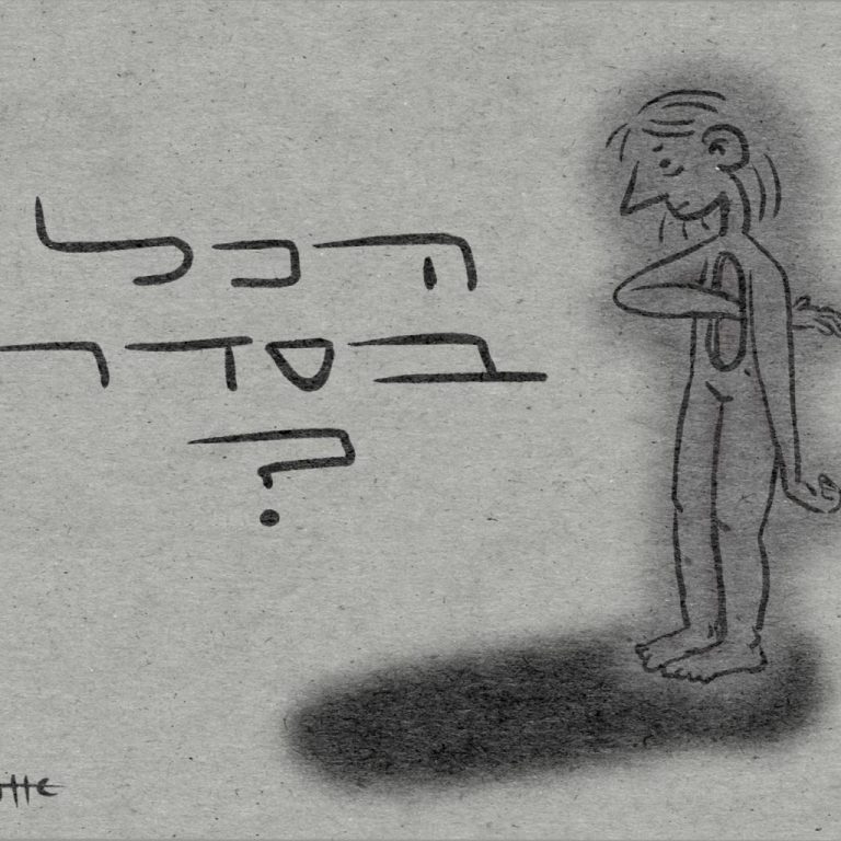 יצירות גרפיות / אופיר לביא